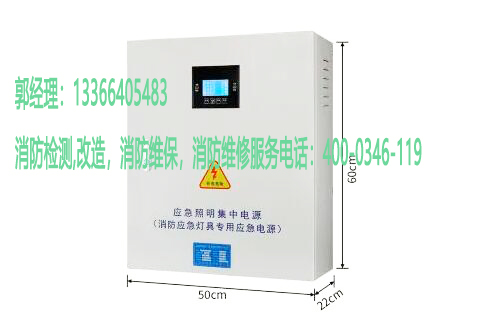 糖心IOS下载入口应急照明集中电源检测