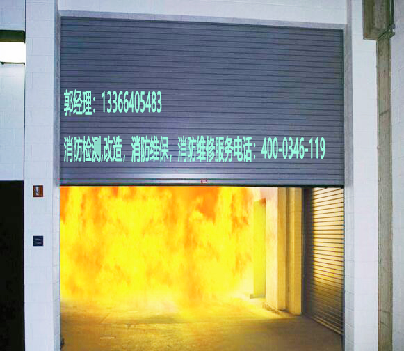 糖心IOS下载入口防火卷帘维修