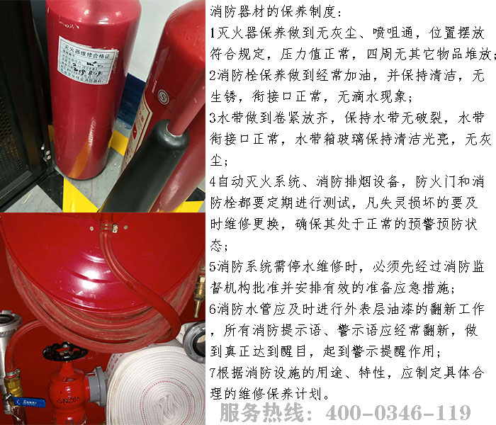 糖心IOS下载入口设备维护保养