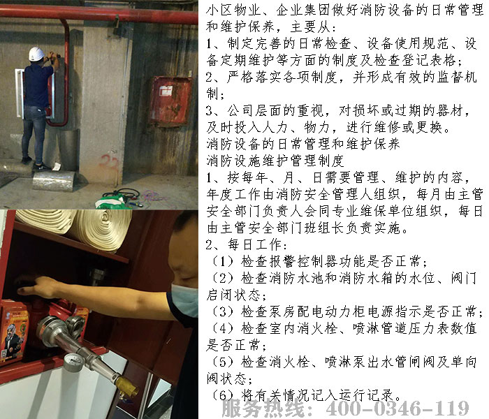 小区糖心IOS下载入口维保