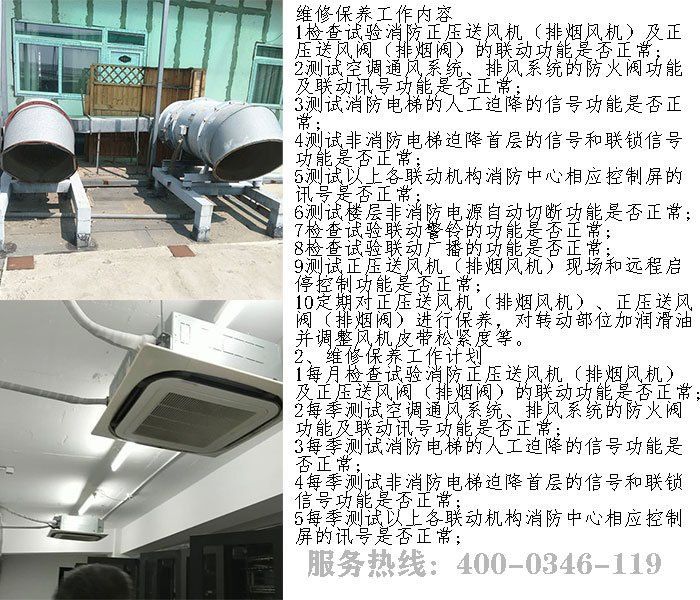 糖心IOS下载入口联动系统维保