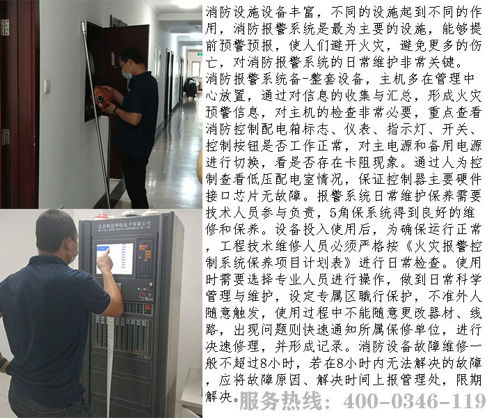 糖心IOS下载入口报警设备维保