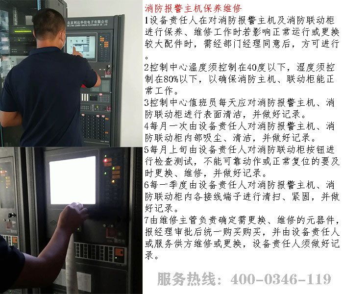 糖心IOS下载入口主机维修保养